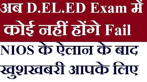 अब NIOS DELED 1st Semester Exam में कोई नहीं होंगे फ़ैल | Online Partner