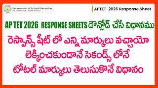 HOW TO DOWNLOAD AP TET RESPONSE SHEET 2026 IN PDF - HOW TO CHECK AP TET RESPONSE SHEET SCORE 2026