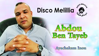 Abdou Ben Tayeb - Ayachakam Inou - Music Rif, - عبد و بن طيب [ أشكام إنو ] موسيقة ريفية