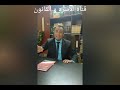 رصيد الاجازات فى ظل قانون العمل رقم ١٢ لسنه ٢٠٠٣ للمستشار / محمد عوض