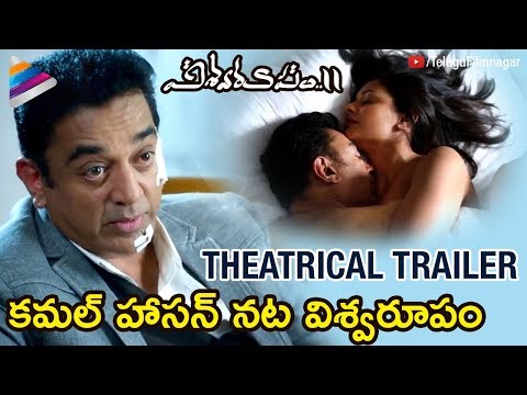vishwaroopam-2-theatrical-trailer-|-kamal-haasan-|-andrea-jeremiah-|-2018-telugu-movie-trailers