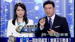 新聞面對面 20141124 p4
