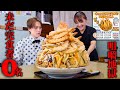 【大食い】咀嚼地獄…。盛りに盛られた“天ぷらうどん“4500gを注文したらヤバい量が運ばれてきた…。【自家製うどん パフェ喫茶 くぅぅ】
