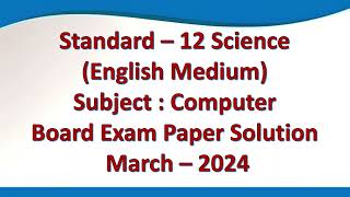 Std - 12 || Computer || Board Exam Paper Solution March - 2024 || Science Stream || GSHEB