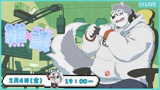 【雑談配信】明日ハンバーグ食べに行くんだ！！