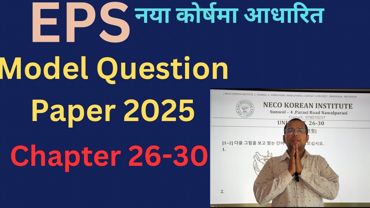 Korean eps topic model question paper solution /lesson 26-30 by Durga Tiwari sir