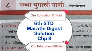 6Th Std Marathi Digest Solution Chp 8 Navya Yugachi Gaani
