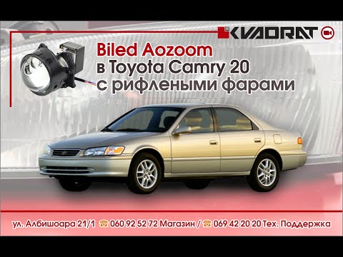 Biled Aozoom в Toyota Camry 20 с рифлеными фарами 😳