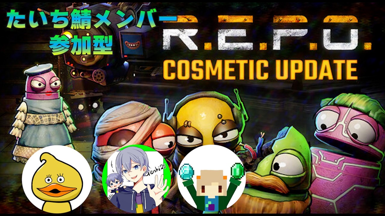 【REPO】新要素もろもりぽ!