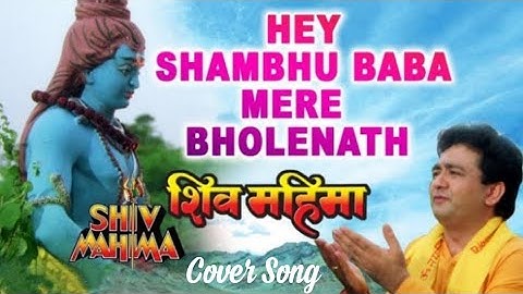 Hey Shambhu Baba Mere Bhole Nath | Gulshan Kumar | Hariharan |Shiv Mahima | Cover | KStar Musical