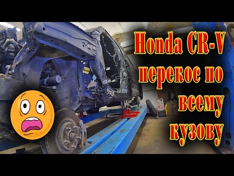 😬Не подлежит ремонту 🚗  Honda CR V перекос по всему кузову🤔