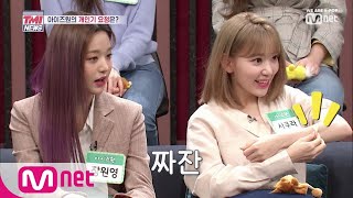 [ENG sub] Mnet TMI NEWS [1회] 예능 천재 예나 & 사쿠라의 개인기, 모두가 반해버리잖아? 190425 EP.1