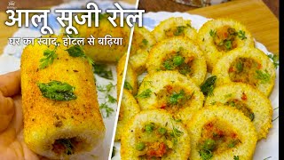 Crispy Aloo Suji Rolls | Perfect Tea Time Snack | Suji Snack Recipe | How to Make Aloo Suji Roll