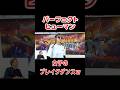 女子ダンサーのパーフェクトヒューマンがエグすぎるwww #ブレイクダンス #魚地菜緒