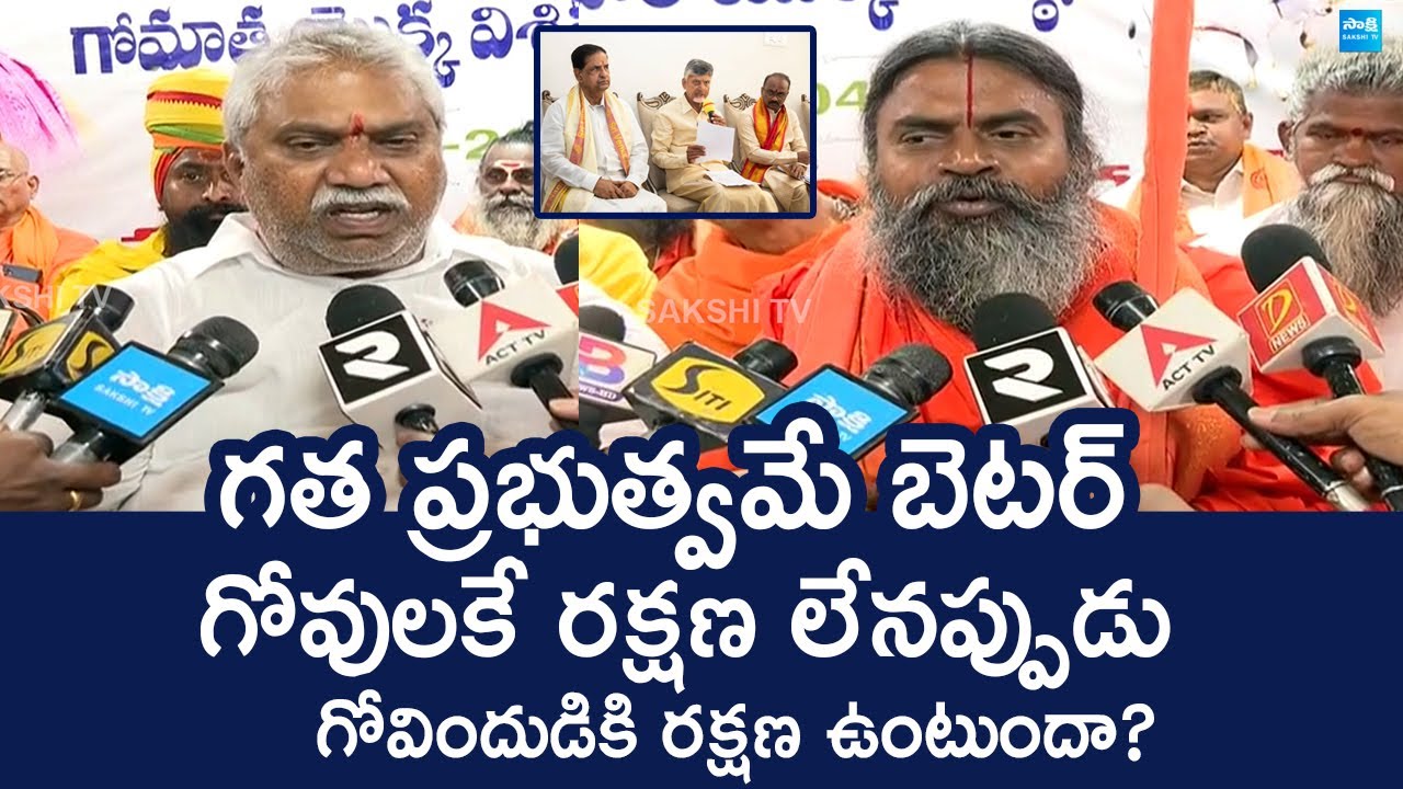 AP Sadhu Parishad Srinivasa Nanda Saraswati Comments On Tirumala Goshala Incident @SakshiTVLIVE