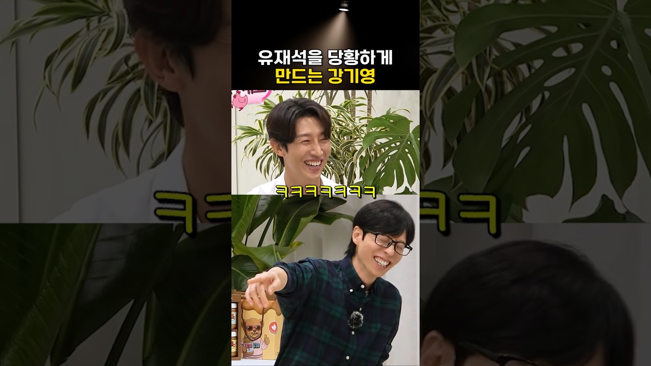 유재석 카운터
