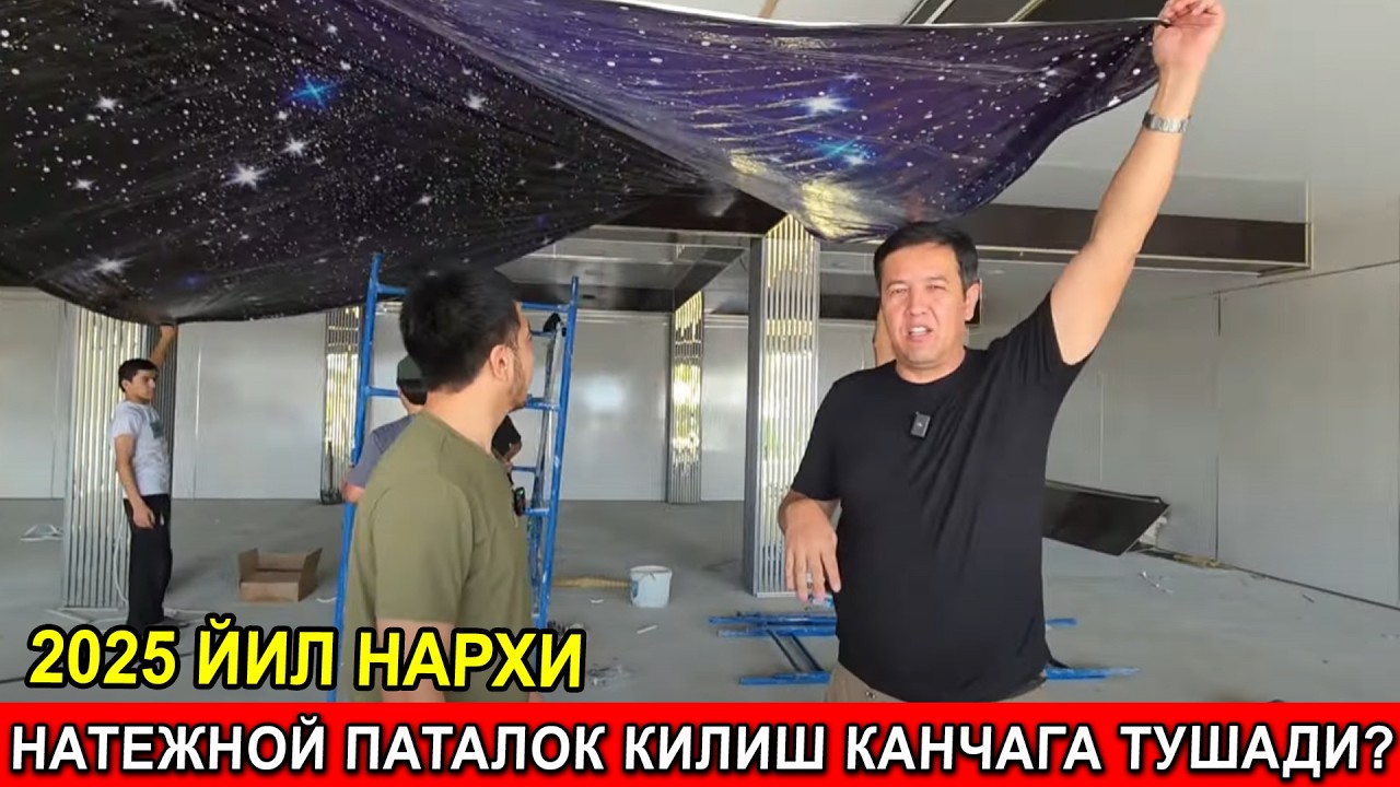 NATIJNIY POTOLOK NARXLARI 2025 FASON