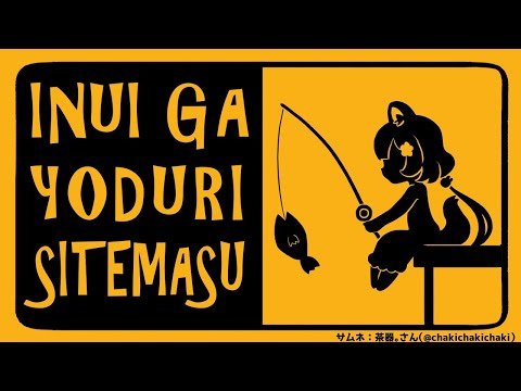 【Minecraft】あつまれマイクラの釣り【戌亥とこ/にじさんじ】