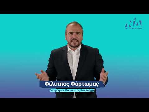 Μήνυμα για τις εθνικές εκλογές του Μαϊου 2023