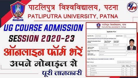 Patliputra University Admission 2020 | B.A, B.Com, B.Sc UG Course Online Apply form PPU