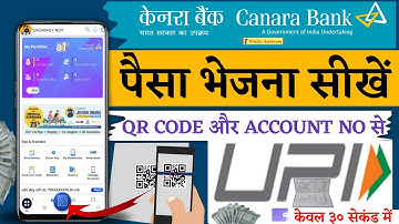 Canara Bank Net Banking Se Paise Kaise Transfer Kare | Canara Bank Mobile Banking Fund Transfer