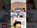 撮影後に実食！シンプルが1番おいしい！豆腐めし「村井弦斎夫人のレシピ-食道楽の食卓」