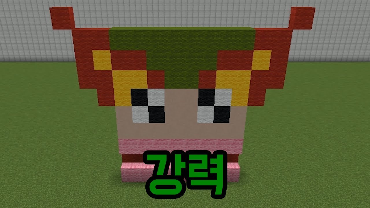 꾸몽 강화하기(마인크래프트) - YouTube