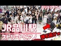 【即興演奏】品川駅で突然ピアノを弾き逃げする金髪ギャル女子高生!人々の反応が面白いwww【ストリートピアノ】
