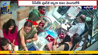 Lady Theft Jewellery in Gold Shop in Gorakhpur | Worth of Rs.10 Lakh |
