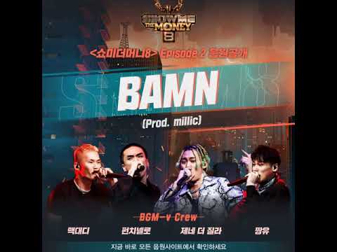 BAMN(뱀)-(디보 훅버전)펀치넬로 (punchnello) & 짱유 & ZENE THE ZILLA (제네 더 질라) [SMTM8]