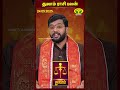 துலாம் ராசிபலன் | 24.05.2025 | Libra | இன்றைய ராசி பலன் | Astrologer Harish Raman | JayaTv Aanmegam