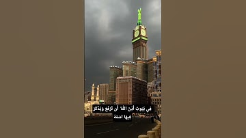 تلاوة خاشعة جميلة بصوت ماهر المعيقلي ارح سمعك#ماهر_المعيقلي