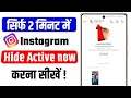 Instagram Par Online Hote Huye Bhi Offline Kaise Dikhe | Instagram par online show na ho