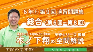 milukyy【5年上 理科・国語 6-9回】 mqdefault.jpg