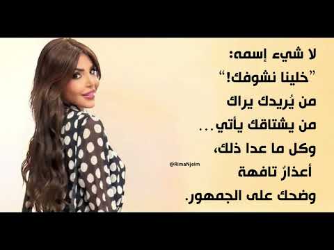 يا ريما حلقة 30 10 2025