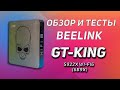 ОБЗОР Beelink GT-King Wi-Fi 6 ТЕСТЫ И ПРОШИВКА