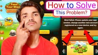 Feed Your Sheep | Bind Failed | Yalla Ludo new Activity | Sab kuch open krne ka trika | screenshot 5