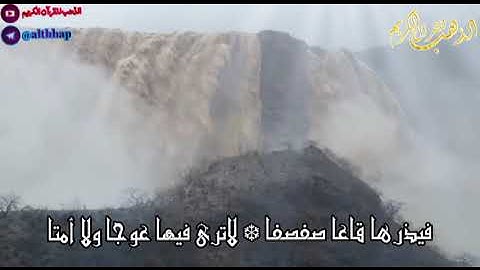 تلاوة رائعة من سورة طه بصوت القارئ:هيثم الدخين