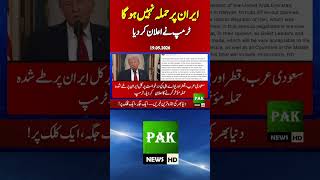 America Iran War Latest Update   #pakistan #middleeast #breakingnews #shorts