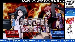 2016-12-24 中野TRF キングオブシングル 第6種目「ニトロプラスブラスターズ」