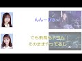 和田まあや「え？な、何が起きたの今」【新内眞衣が生放送・乃木坂46のANN#125】【文字起こし】