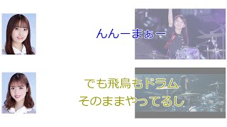 和田まあや「え？な、何が起きたの今」【新内眞衣が生放送・乃木坂46のANN#125】【文字起こし】