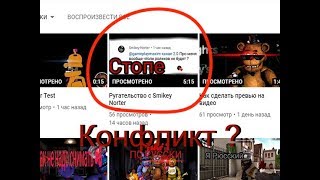 Конфликт с Gameplaymaxim ? | Ответка