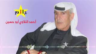 احمد تلاوي   أاااااااااخ / موال عن الوفا / مونتاج وسيم جانم