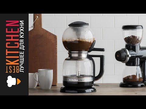 Кофеварка сифонная 1л KitchenAid Artisan (Черный) 5KCM0812EOB