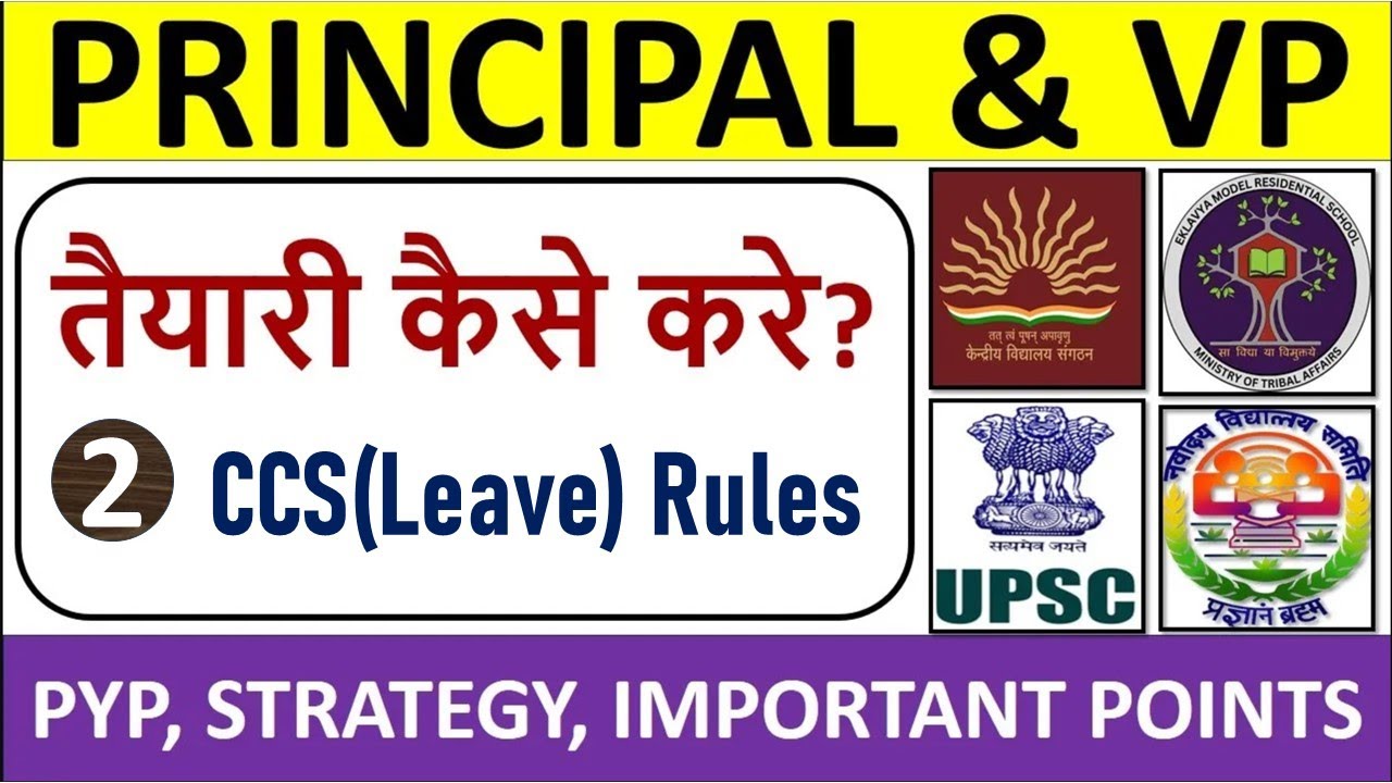 Topic 2 : CCS (Leaves) Rules : PRINCIPAL & Vice Principal Exam : तैयारी ...