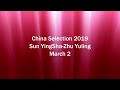[China Select 2019] Sun Ying Sha 霸氣正手 Super FH(Ma Lin Style) -Zhu YuLing (English Comment)