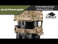 Ars Arma инструкция Телескопические Упоры StKSS 2.0