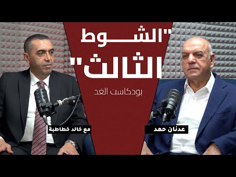 عدنان حمد يكشف تفاصيل ابعاده عن النشامى ويتحدث عن مشكلة شفيع وينتقد تمسك العراقي بالمدرب كاساس