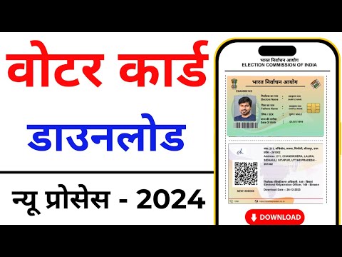 Download Voter ID Card Online 2024 